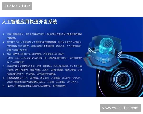 AI大模型深度融入赛事研判环节 推动决策支持系统迭代升级